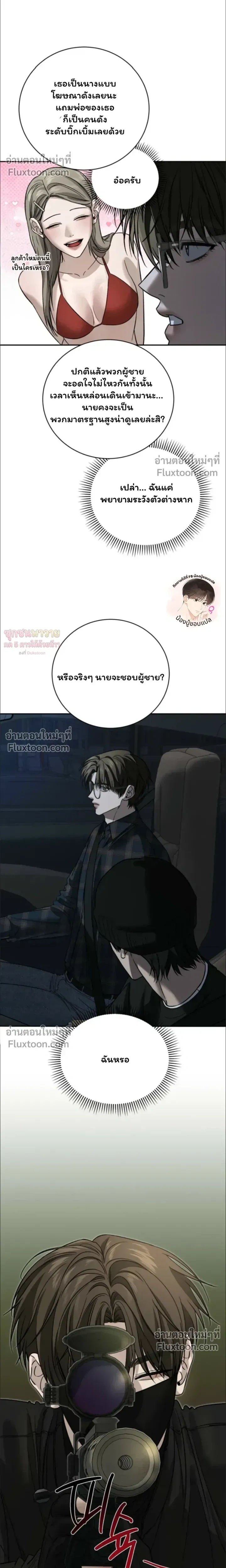 ภาพที่ 4