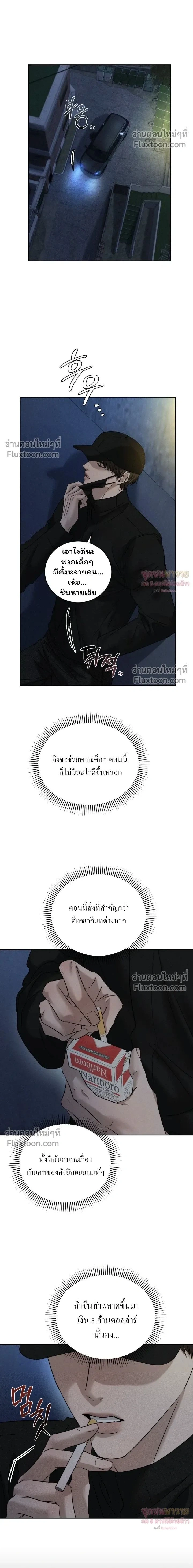 ภาพที่ 2