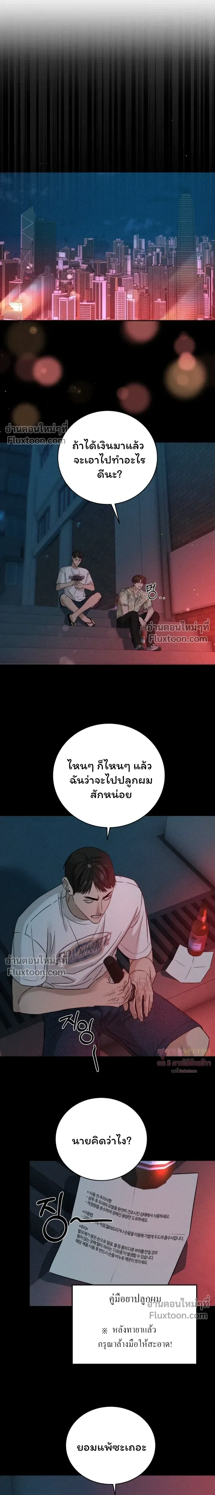 ภาพที่ 3