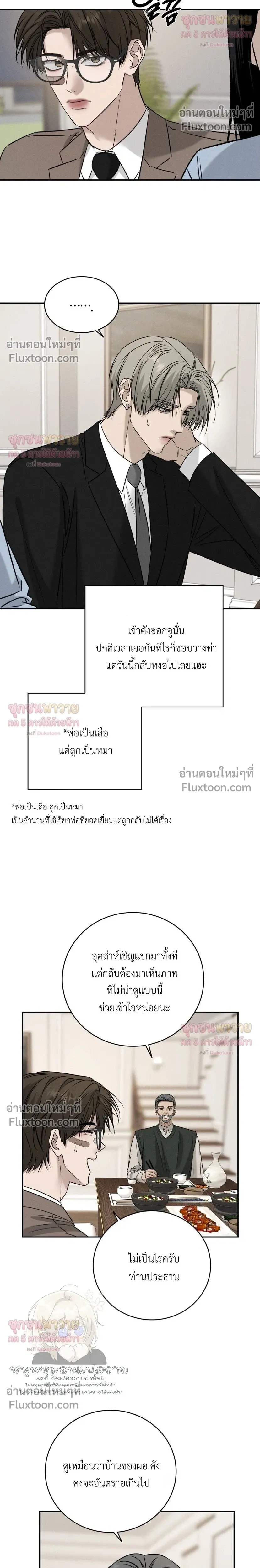 ภาพที่ 4