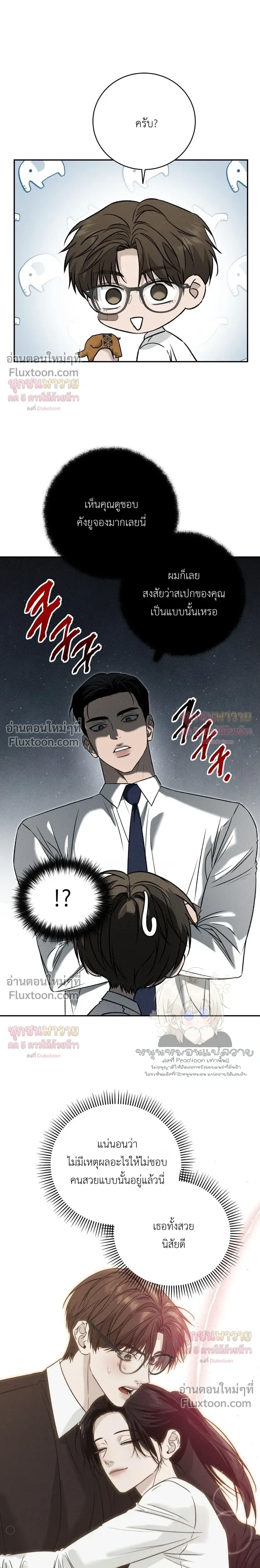 ภาพที่ 3