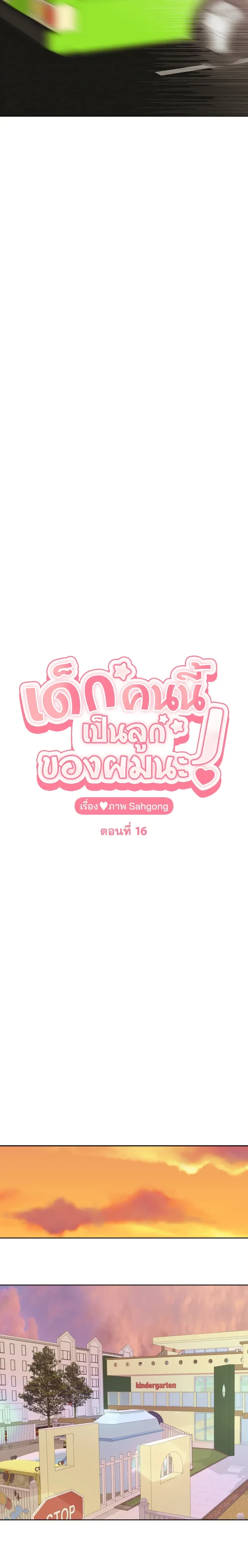 ภาพที่ 2