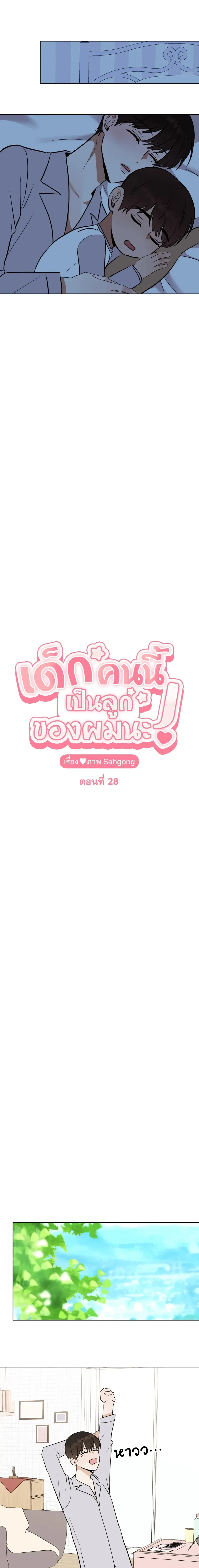 ภาพที่ 2