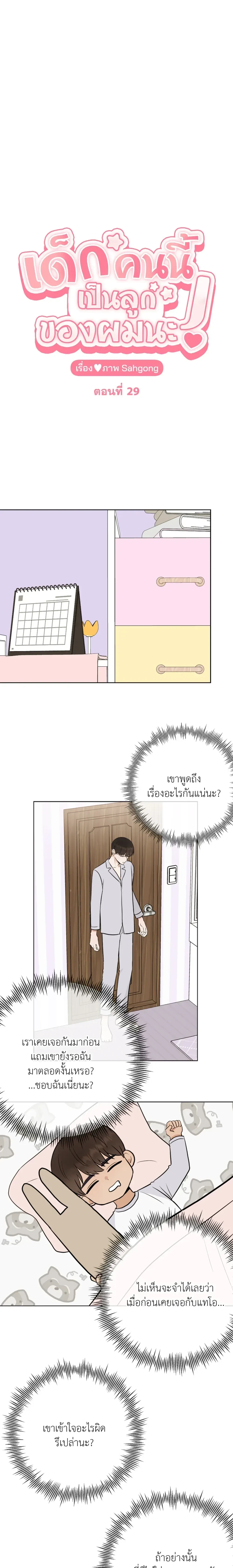ภาพที่ 4