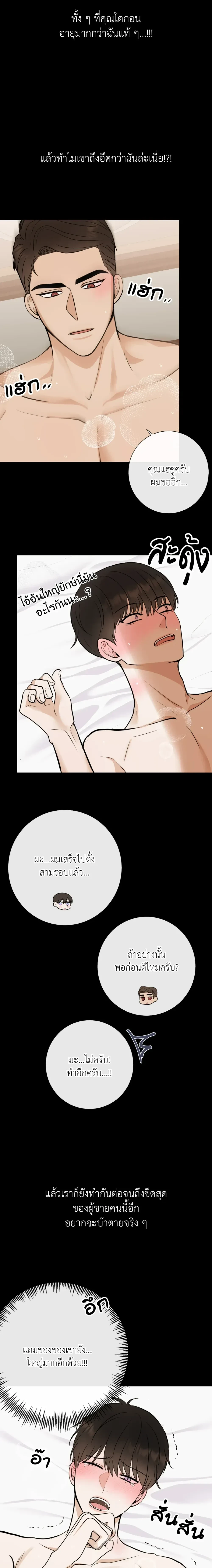 ภาพที่ 3