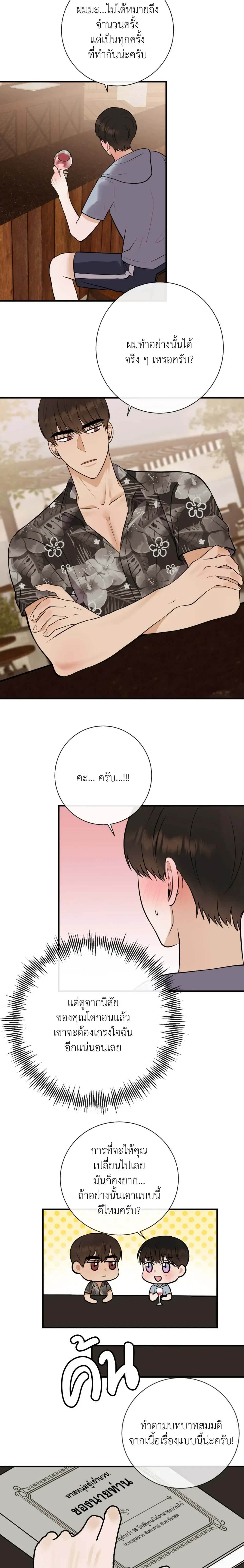 ภาพที่ 4