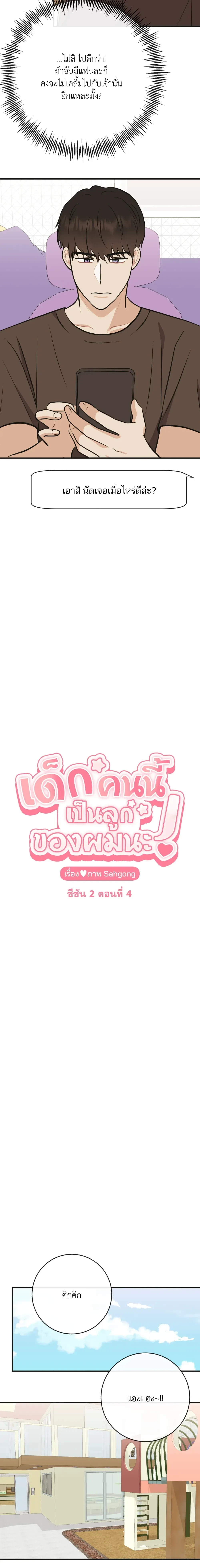 ภาพที่ 4