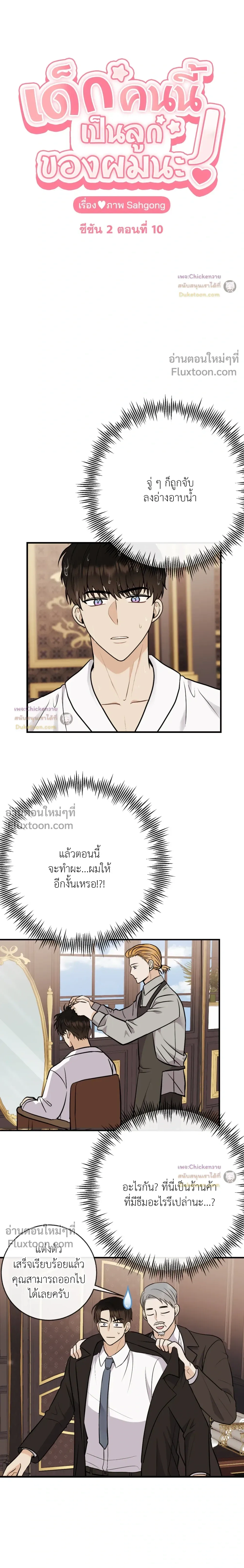ภาพที่ 2
