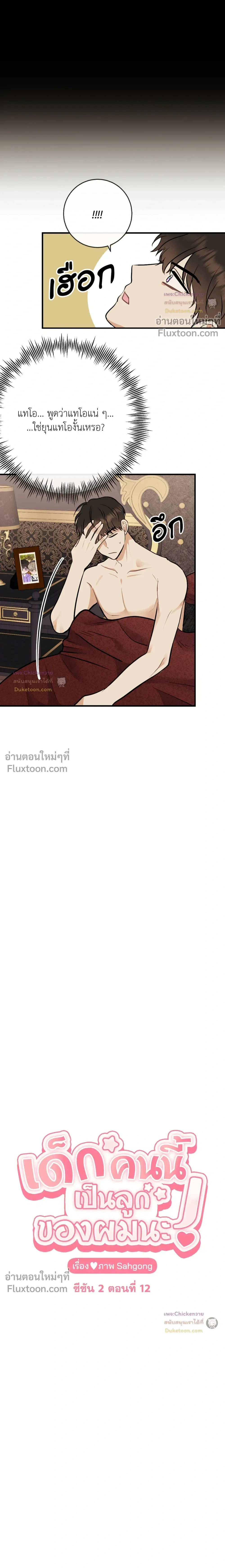 ภาพที่ 2