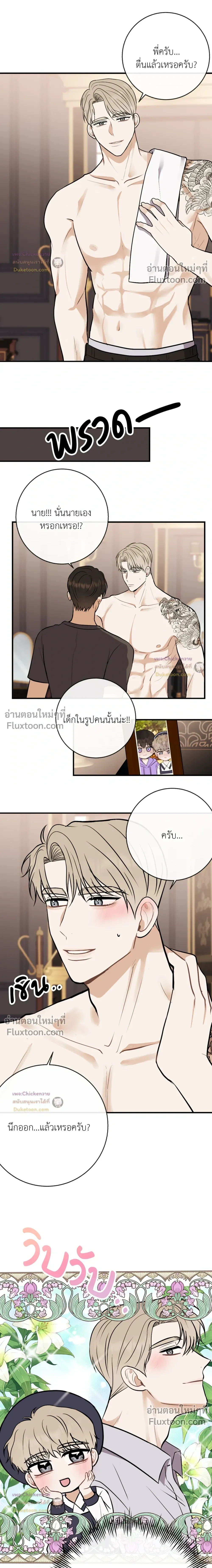 ภาพที่ 3