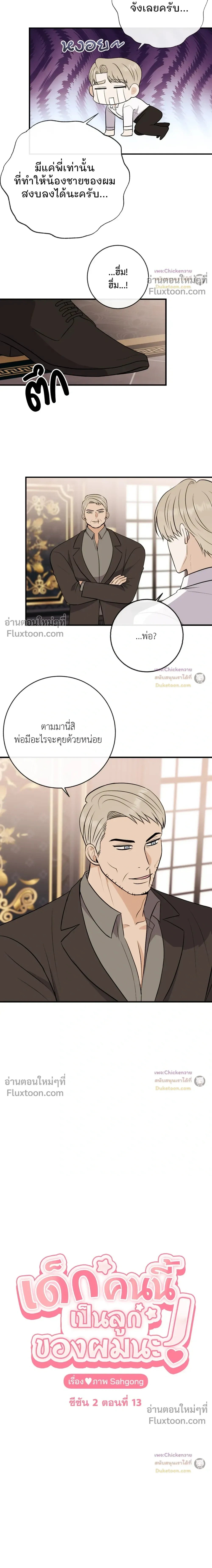 ภาพที่ 3