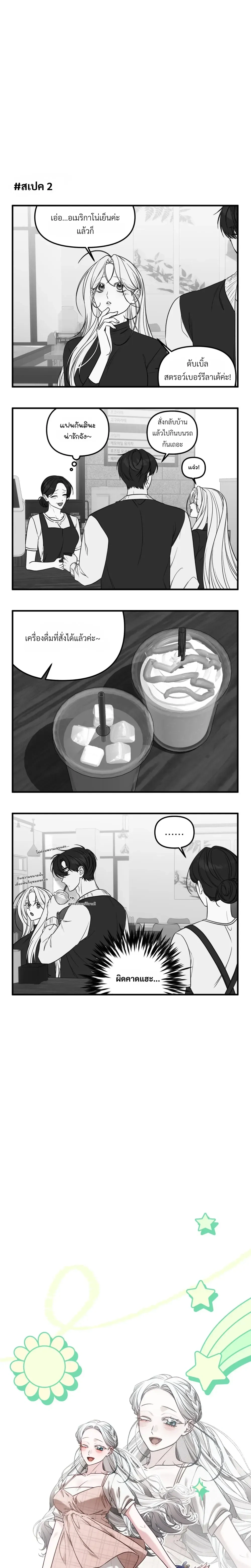 ภาพที่ 2