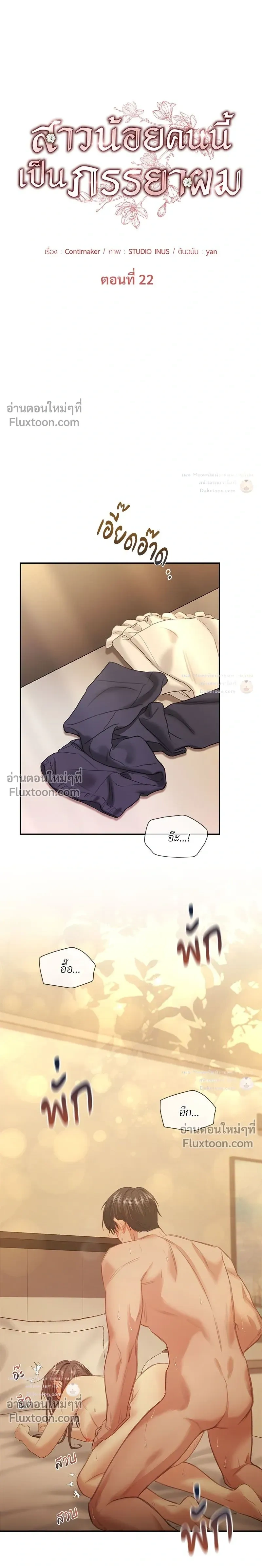 ภาพที่ 3