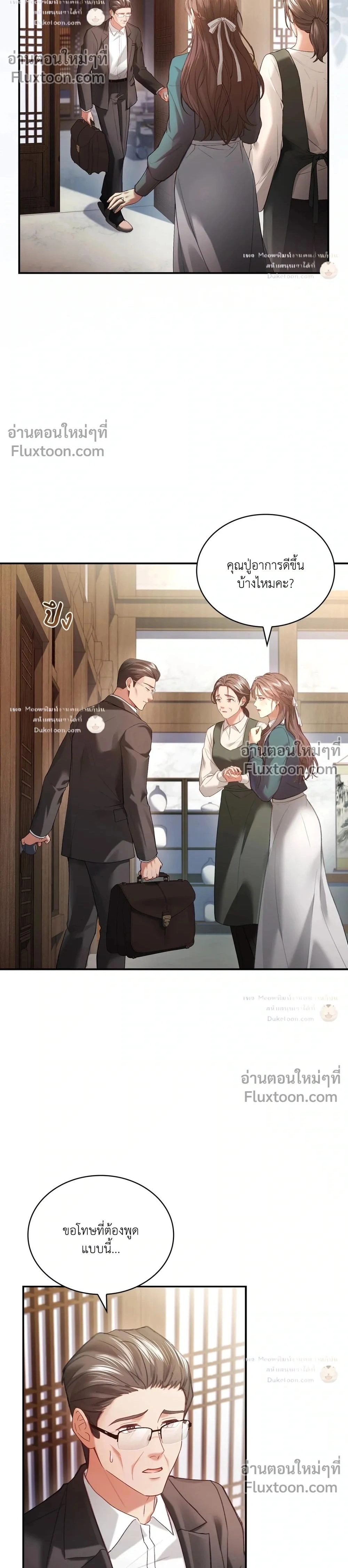 ภาพที่ 2