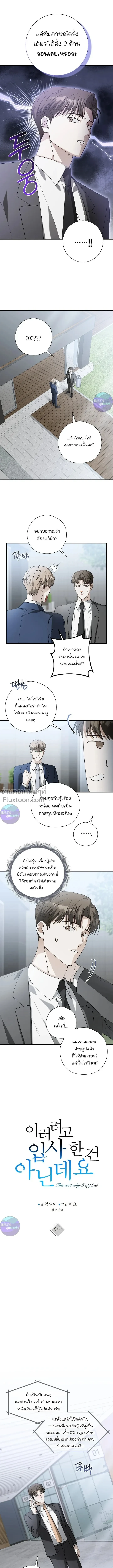 ภาพที่ 2