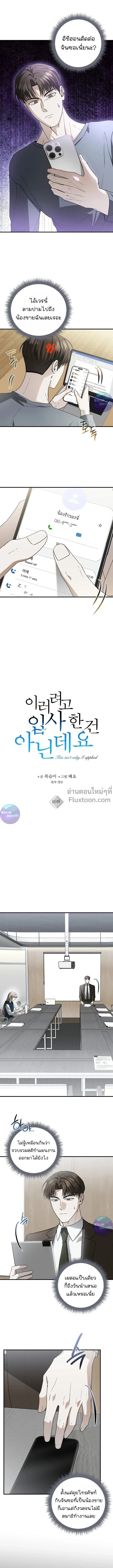ภาพที่ 2