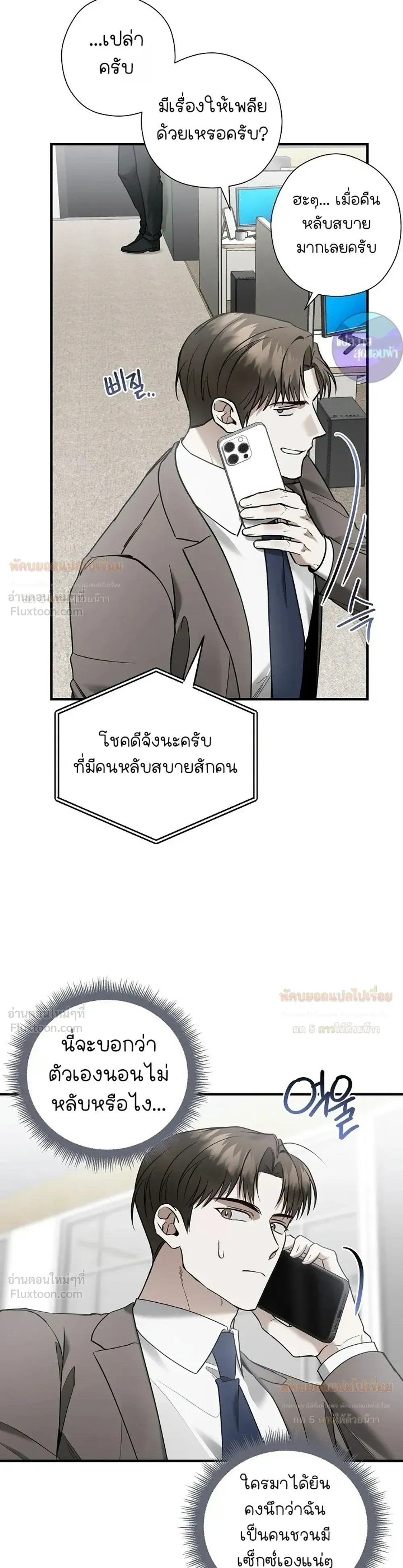 ภาพที่ 3