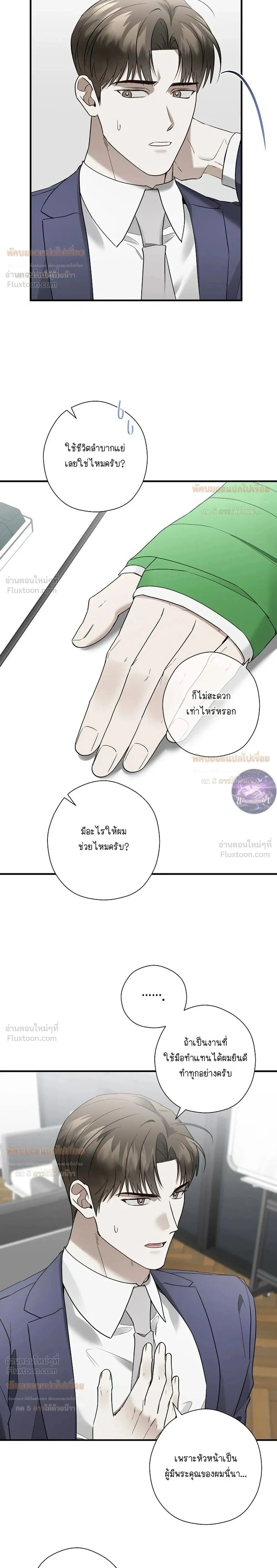 ภาพที่ 2