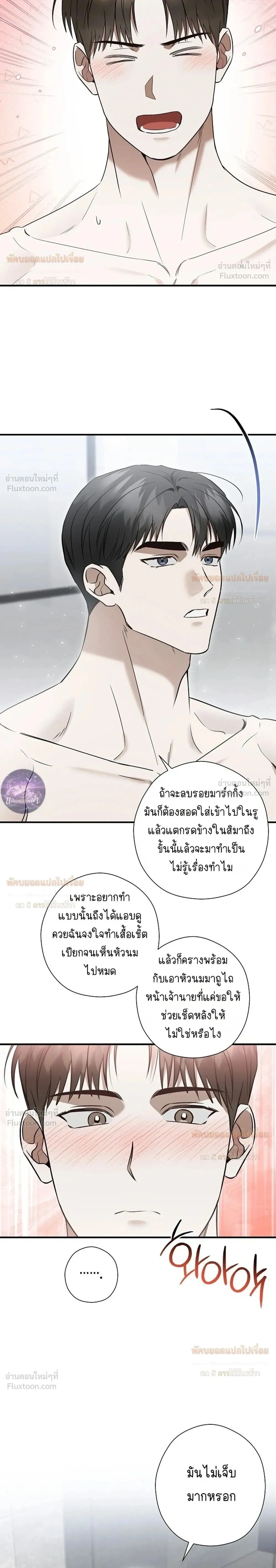 ภาพที่ 2