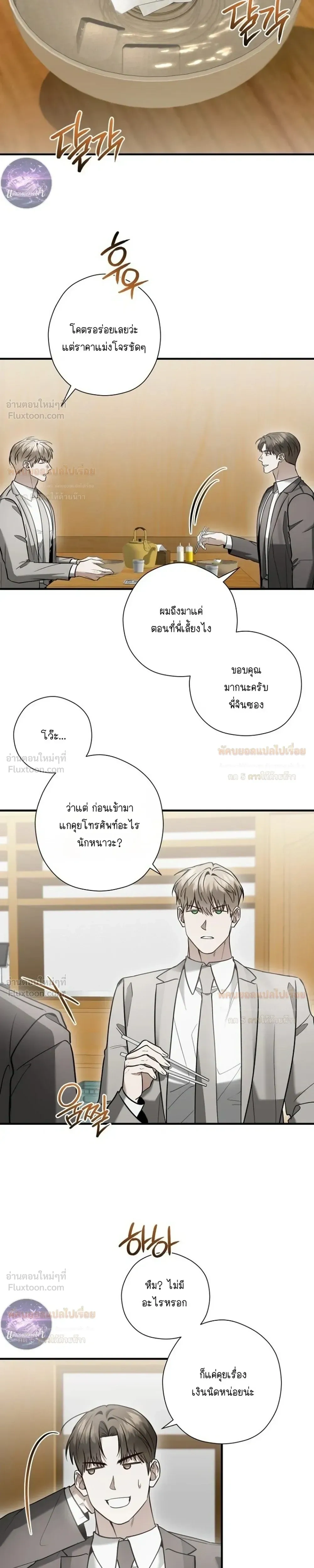 ภาพที่ 4