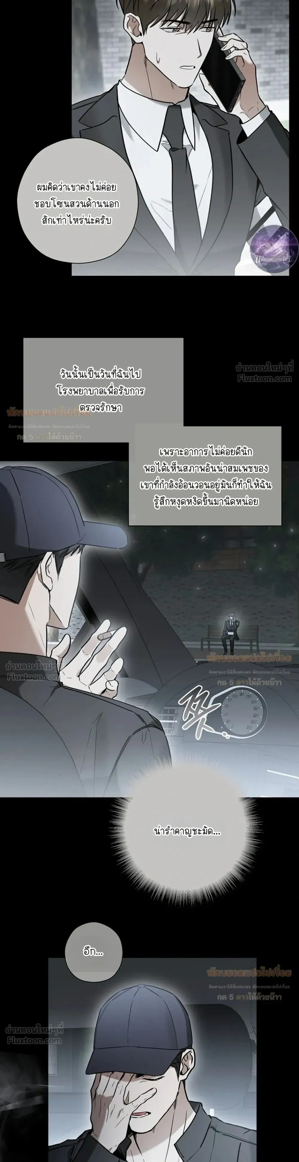 ภาพที่ 3