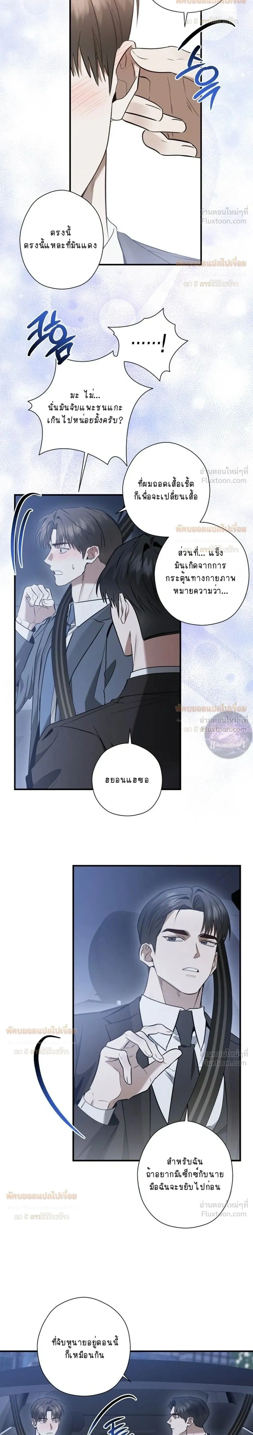 ภาพที่ 2