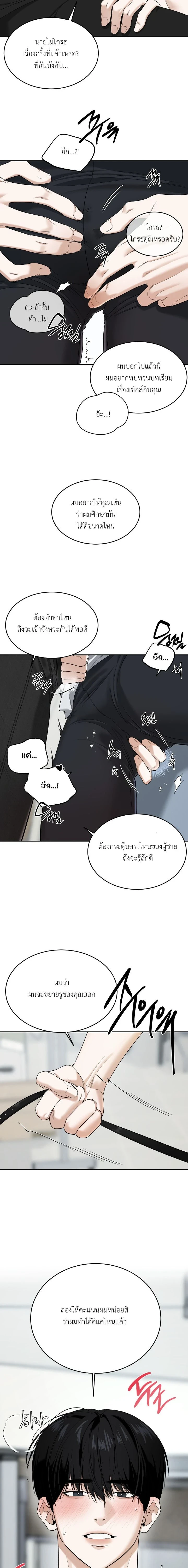 ภาพที่ 4