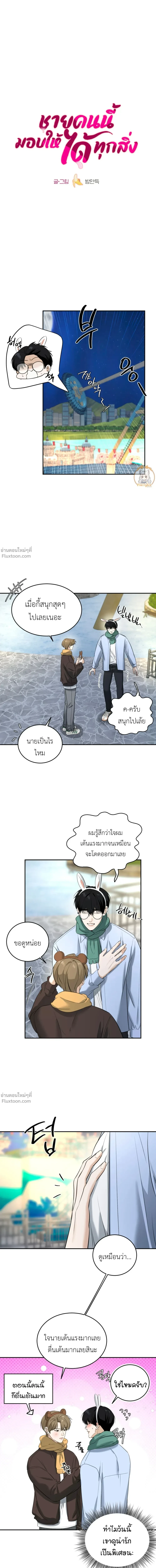 ภาพที่ 2
