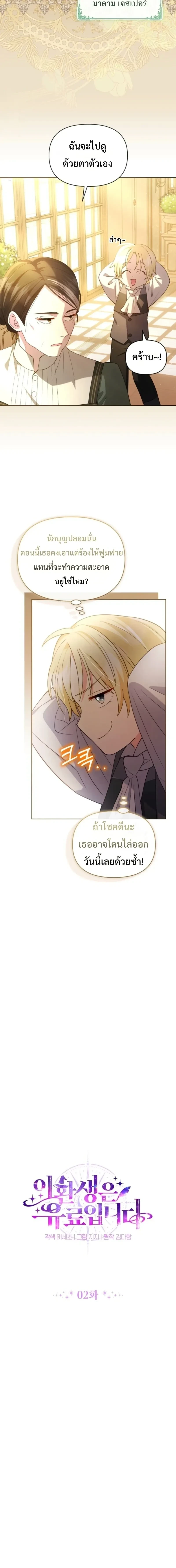 ภาพที่ 2