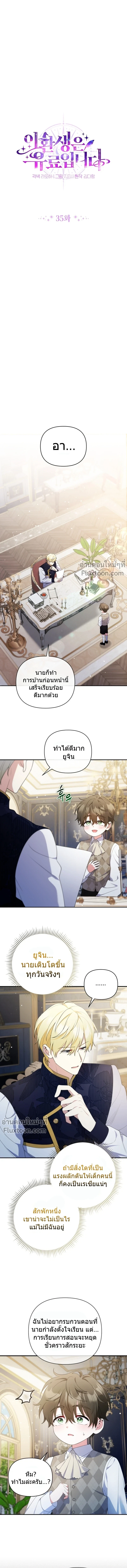 ภาพที่ 3