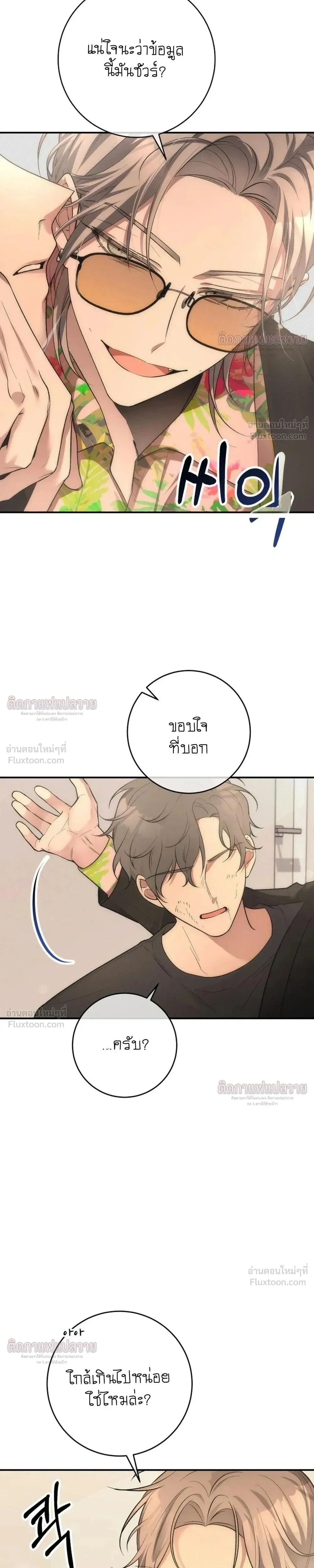 ภาพที่ 3