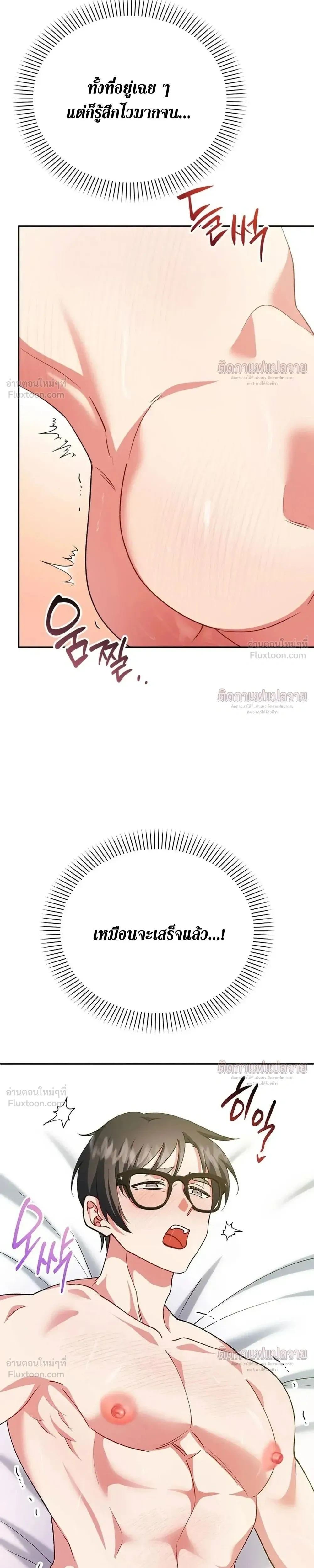 ภาพที่ 3