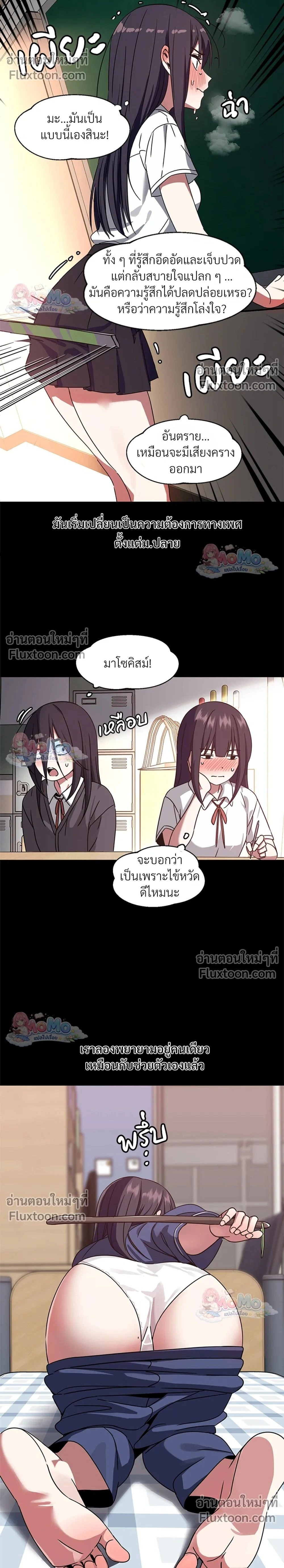 ภาพที่ 2