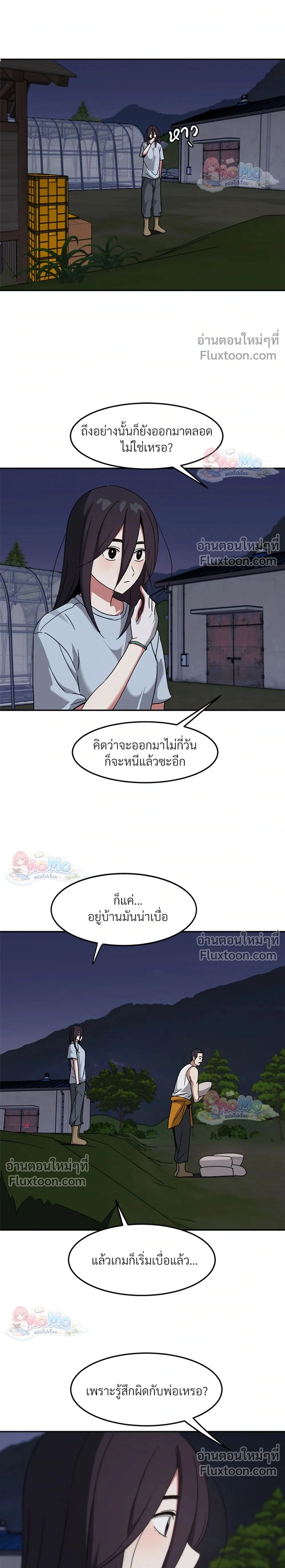 ภาพที่ 2