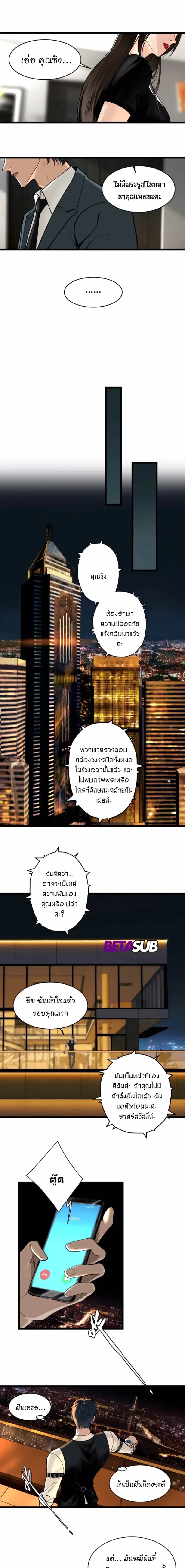 ภาพที่ 3