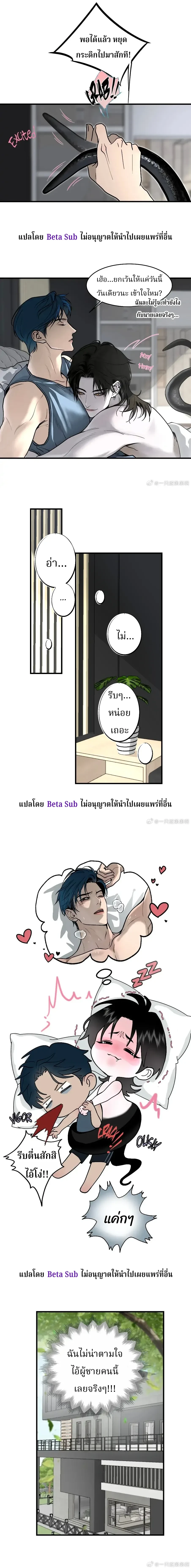ภาพที่ 2