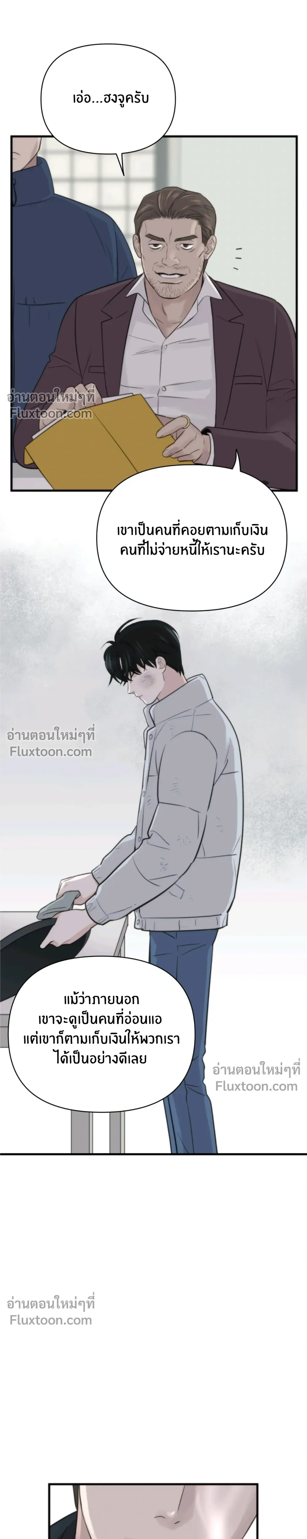 ภาพที่ 3