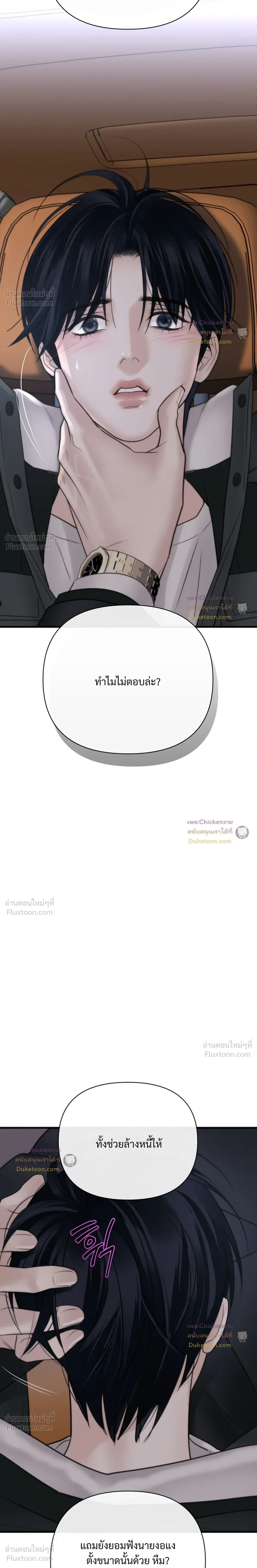 ภาพที่ 3