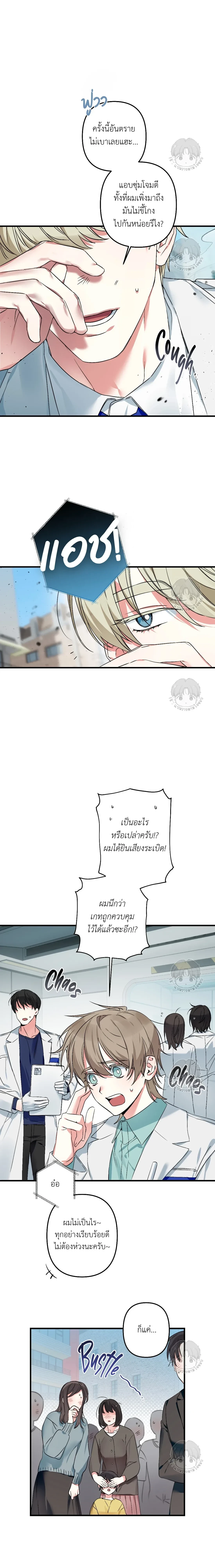 ภาพที่ 2