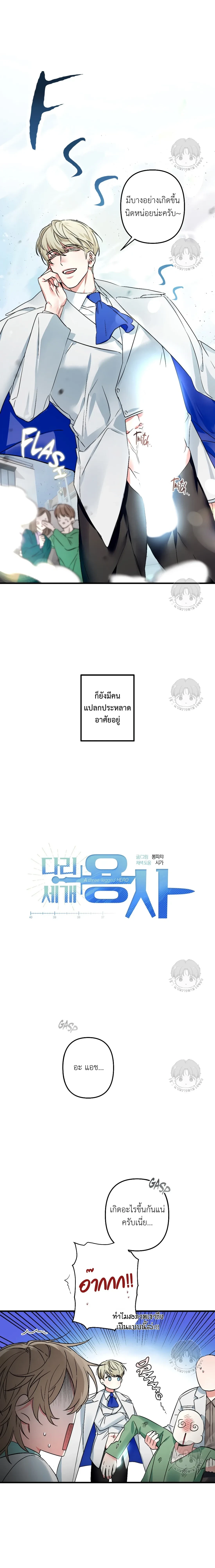 ภาพที่ 3