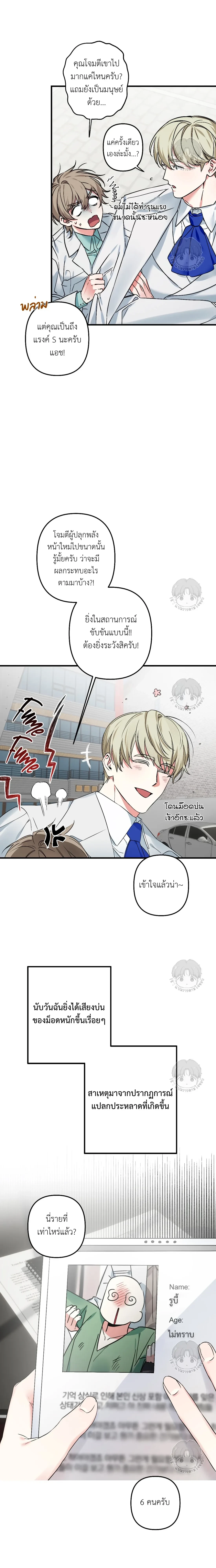 ภาพที่ 4