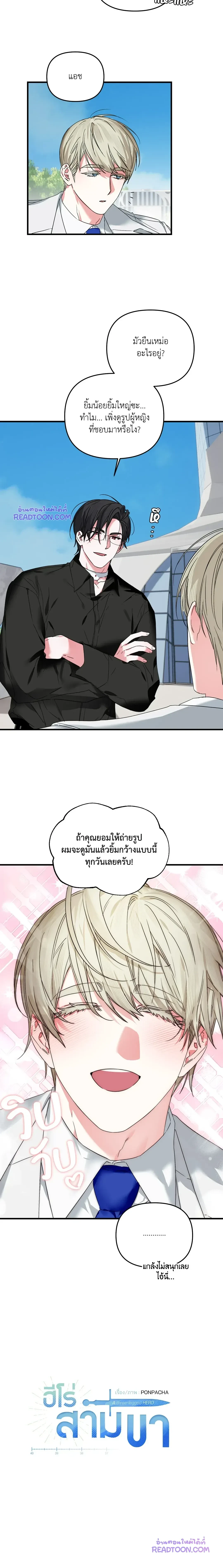 ภาพที่ 3