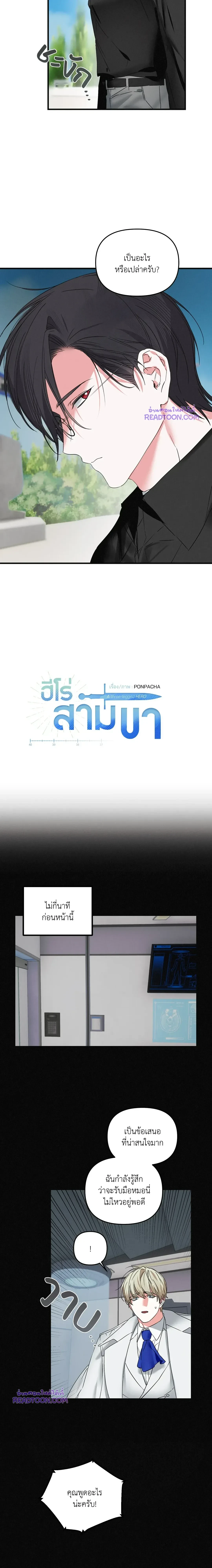 ภาพที่ 3