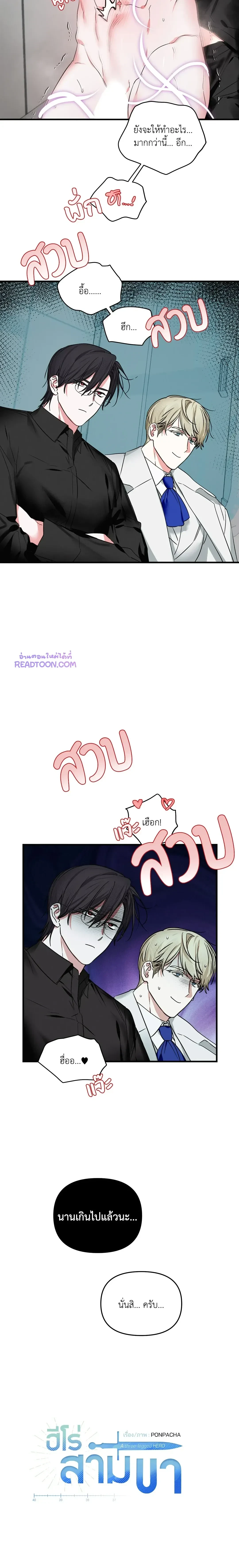 ภาพที่ 3