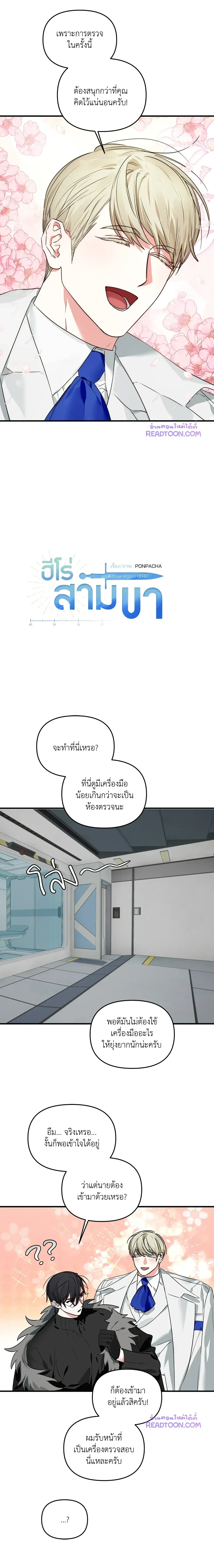 ภาพที่ 3