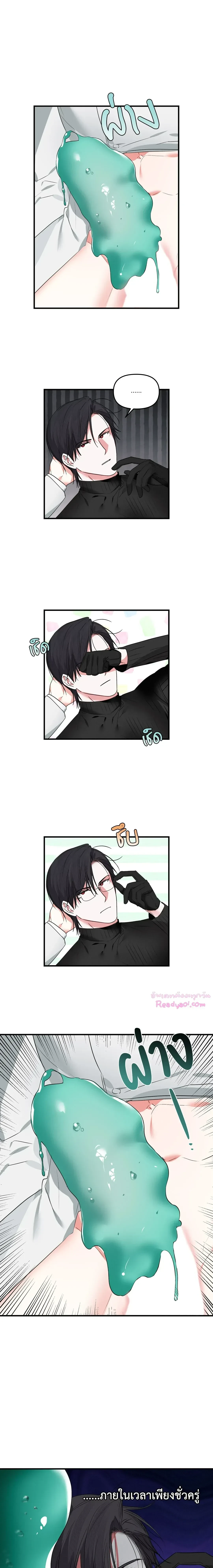 ภาพที่ 2