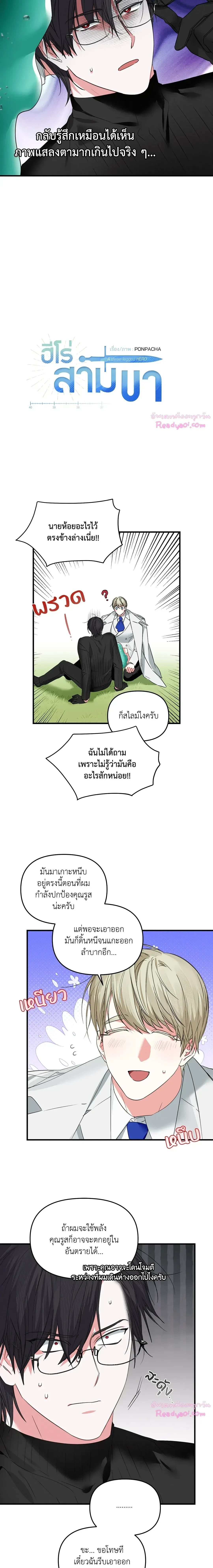 ภาพที่ 3