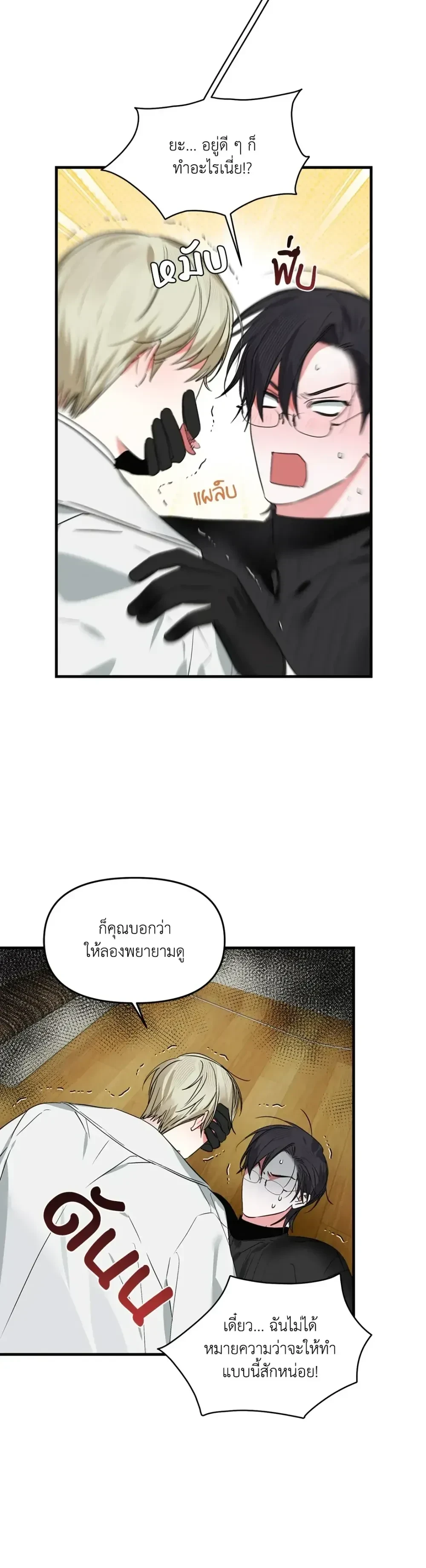 ภาพที่ 3