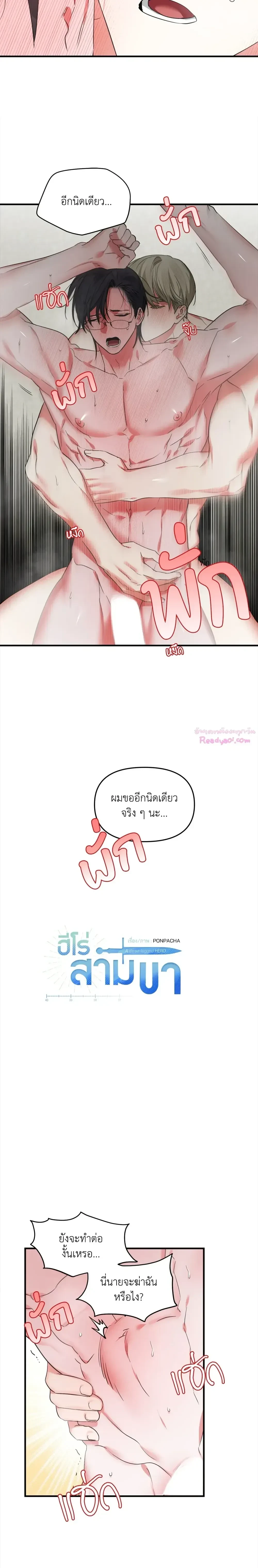 ภาพที่ 2