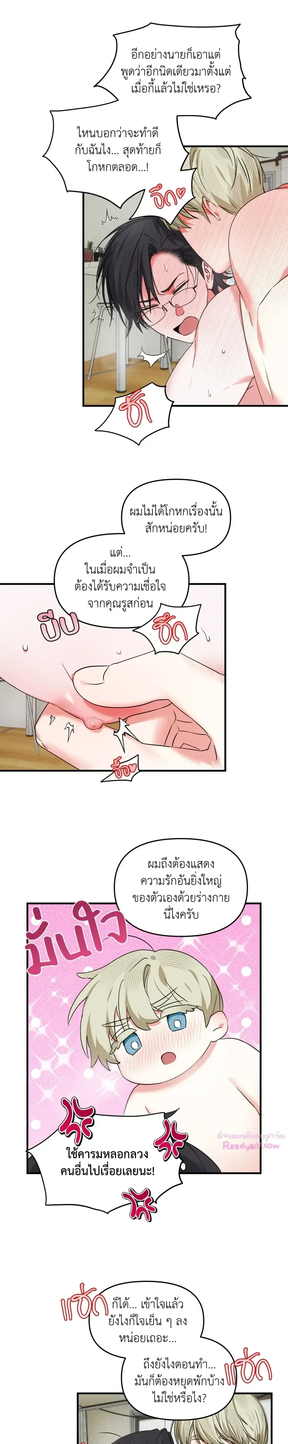 ภาพที่ 3